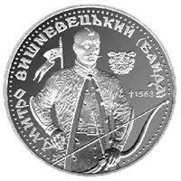 Дмитро Вишневецький, 10 грн, 1999 — реверс