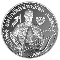 Дмитро Вишневецький, 10 грн, 1999 — реверс