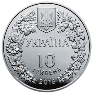 Зозулині черевички справжні, 10 грн, 2016 — аверс