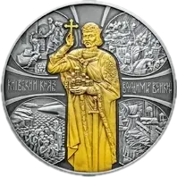Київський князь Володимир Великий, 20 грн, 2015 — реверс