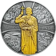 Київський князь Володимир Великий, 20 грн, 2015 — реверс