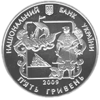 Іван Котляревський, 5 грн, 2009 — аверс