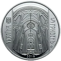 Костьол святого Миколая (м.Київ), 5 грн, 2016 — аверс