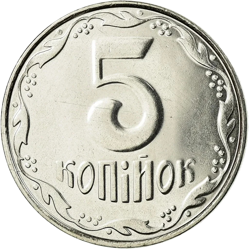 5 копійок 2008 року — реверс
