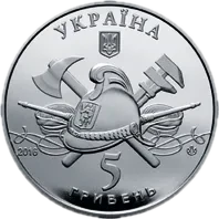 100 років пожежному автомобілю України, 5 грн, 2016 — аверс