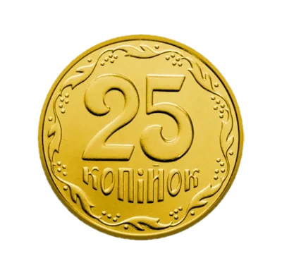 25 копійок 2016 року — реверс, фото зразка дизайну 1996 року