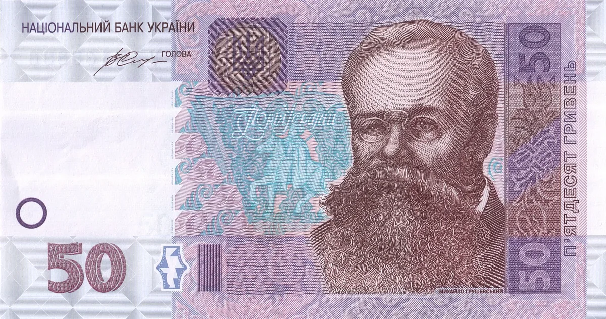 50 гривень · 2014 · В. Гонтарева — аверс