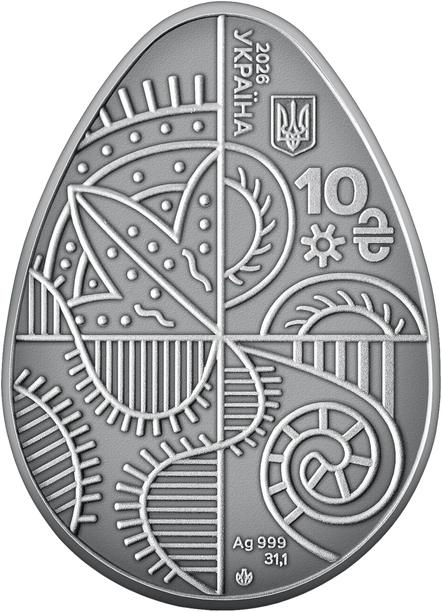 Великодня радість. Писанка, 10 грн, 2026 — аверс