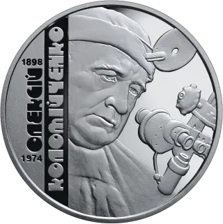 Олексій Коломійченко, 2 грн, 2018 — реверс