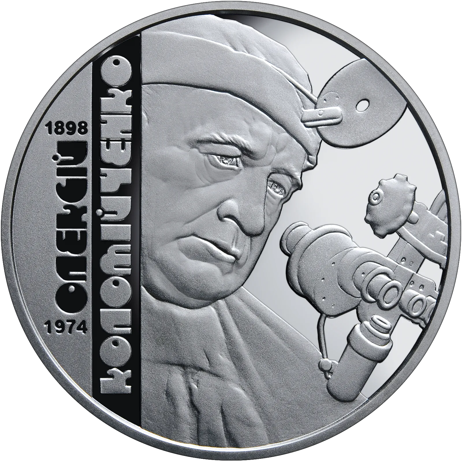 Олексій Коломійченко, 2 грн, 2018 — реверс