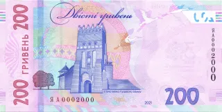 Пам’ятна банкнота номіналом 200 гривень зразка 2019 року до 30-річчя незалежності України, 2021 — реверс