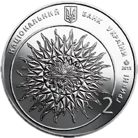 Яків Гніздовський, 2 грн, 2015 — аверс