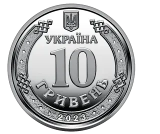Обігова пам’ятна монета 10 гривень «ППО – надійний щит України», 2023 — аверс