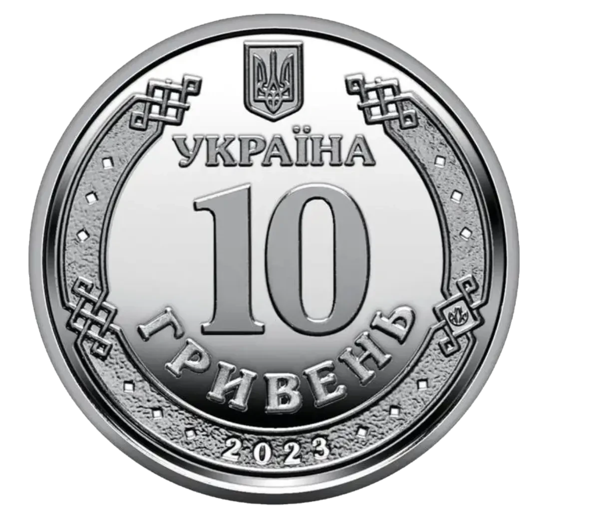 Обігова пам’ятна монета 10 гривень «ППО – надійний щит України», 2023 — аверс