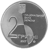 Лесь Курбас