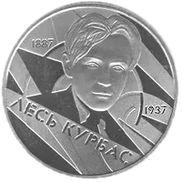 Лесь Курбас, 2 грн, 2007 — реверс