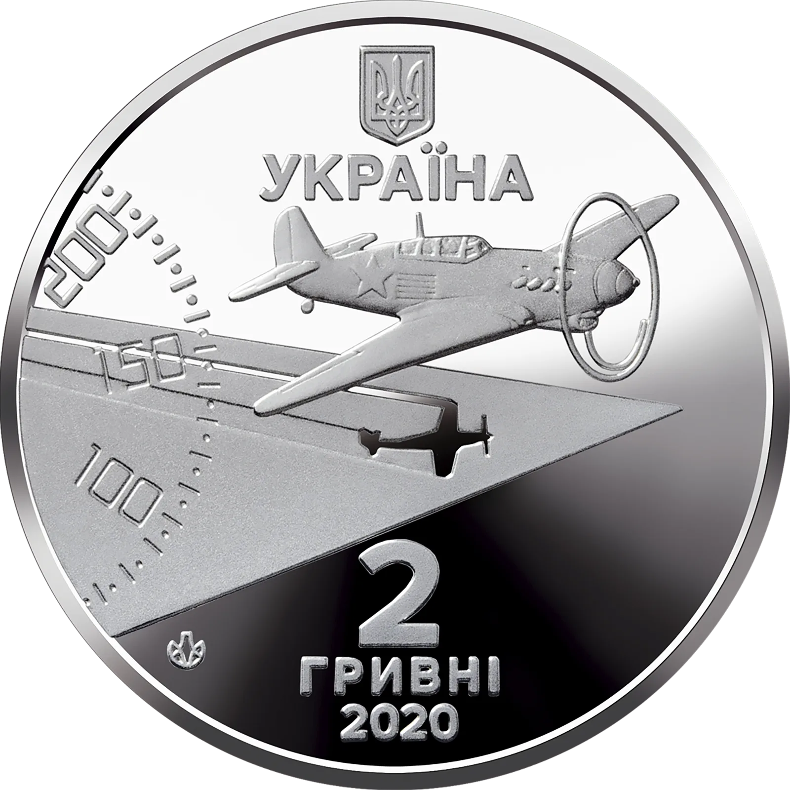Амет-Хан Султан, 2 грн, 2020 — аверс