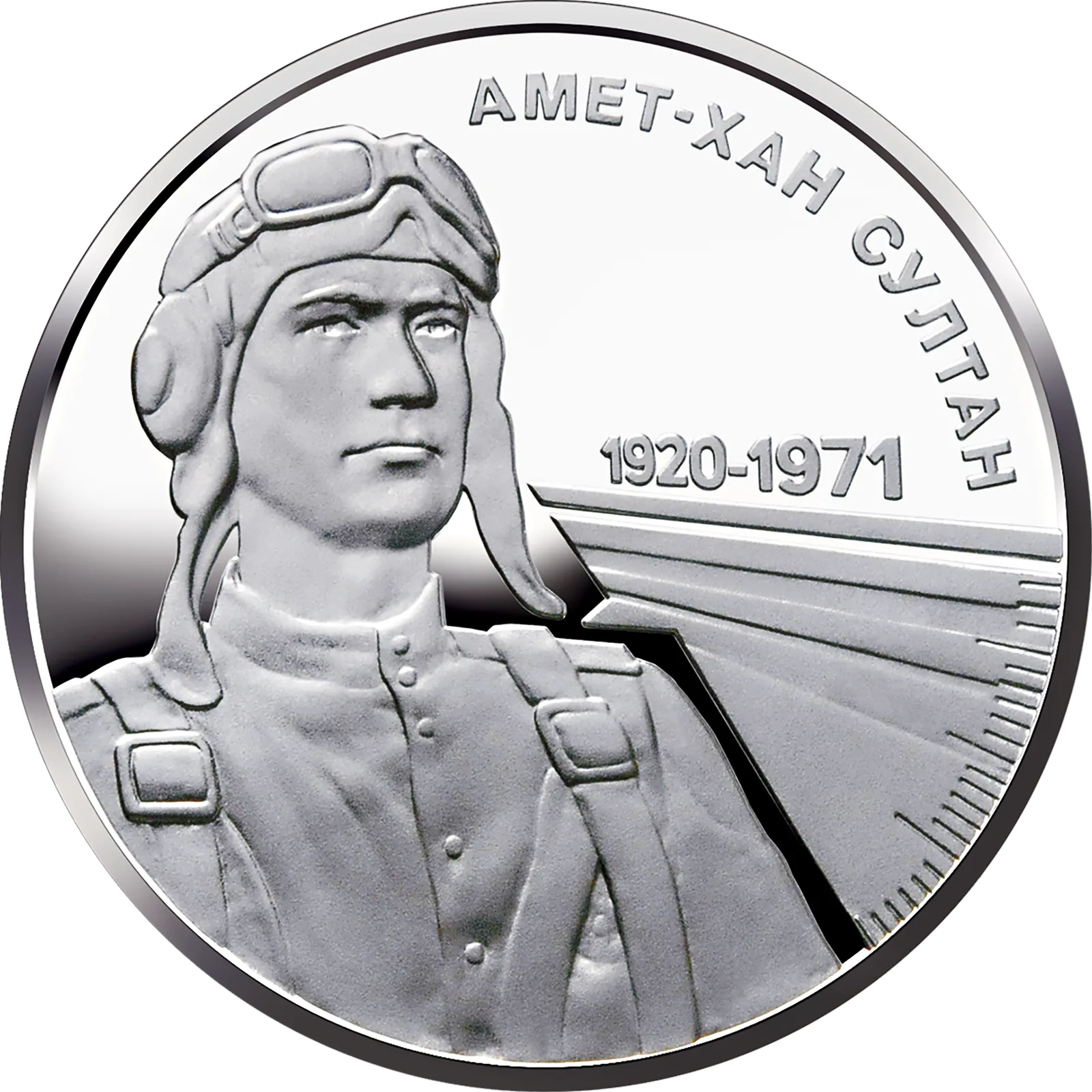 Амет-Хан Султан, 2 грн, 2020 — реверс