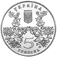 Місто Ромни - 1100 років