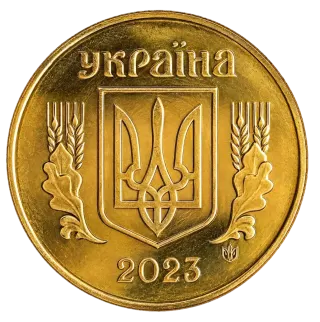 50 копійок 2023 року — реверс