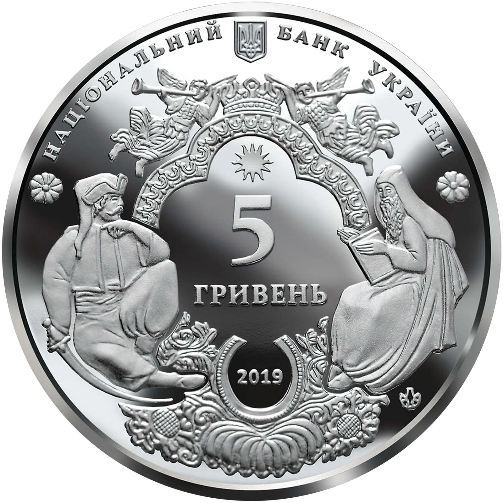 Мгарський Спасо-Преображенський монастир, 5 грн, 2019 — аверс