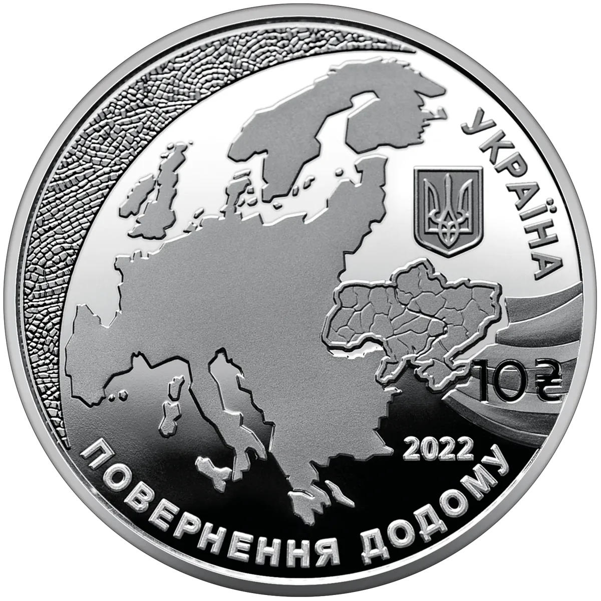 Надання статусу країни-кандидата на членство в ЄС, 10 грн, 2022 — аверс