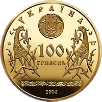Золотi ворота, 100 грн, 2004 — аверс
