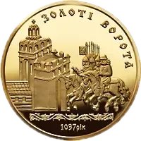 Золотi ворота, 100 грн, 2004 — реверс