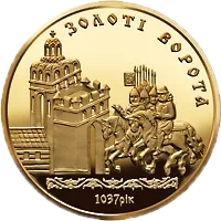Золотi ворота, 100 грн, 2004 — реверс