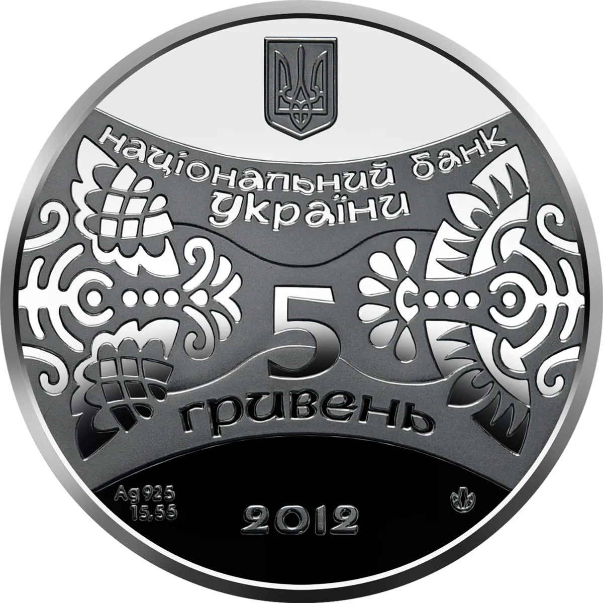 Рік Дракона, 5 грн, 2011 — аверс