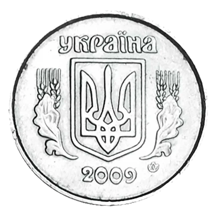2 копійки 2009 року — аверс