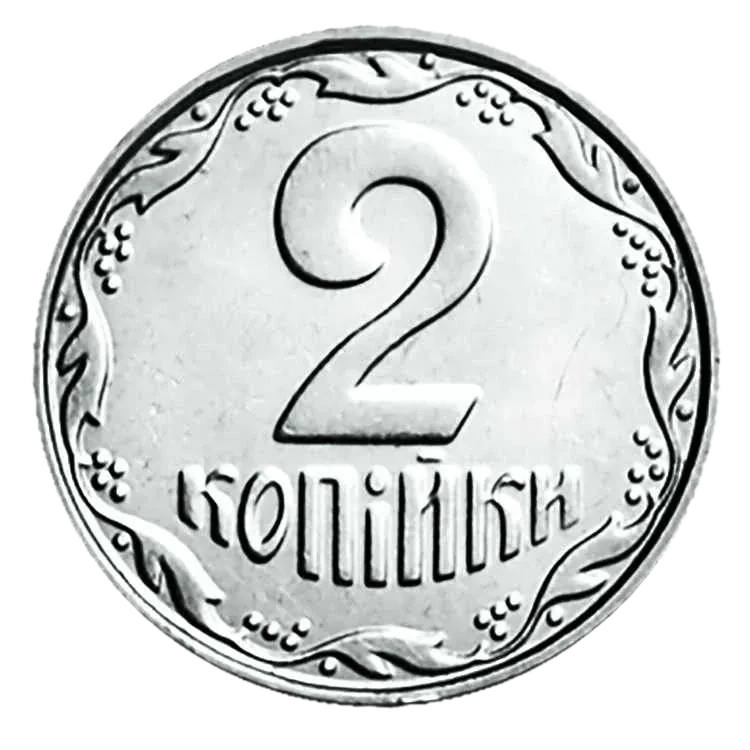 2 копійки 2009 року — реверс