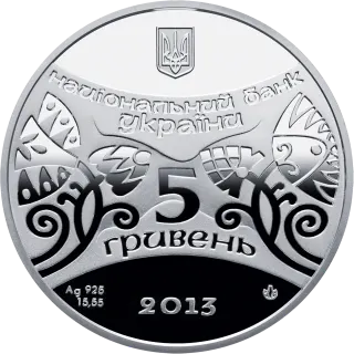Рік Змії