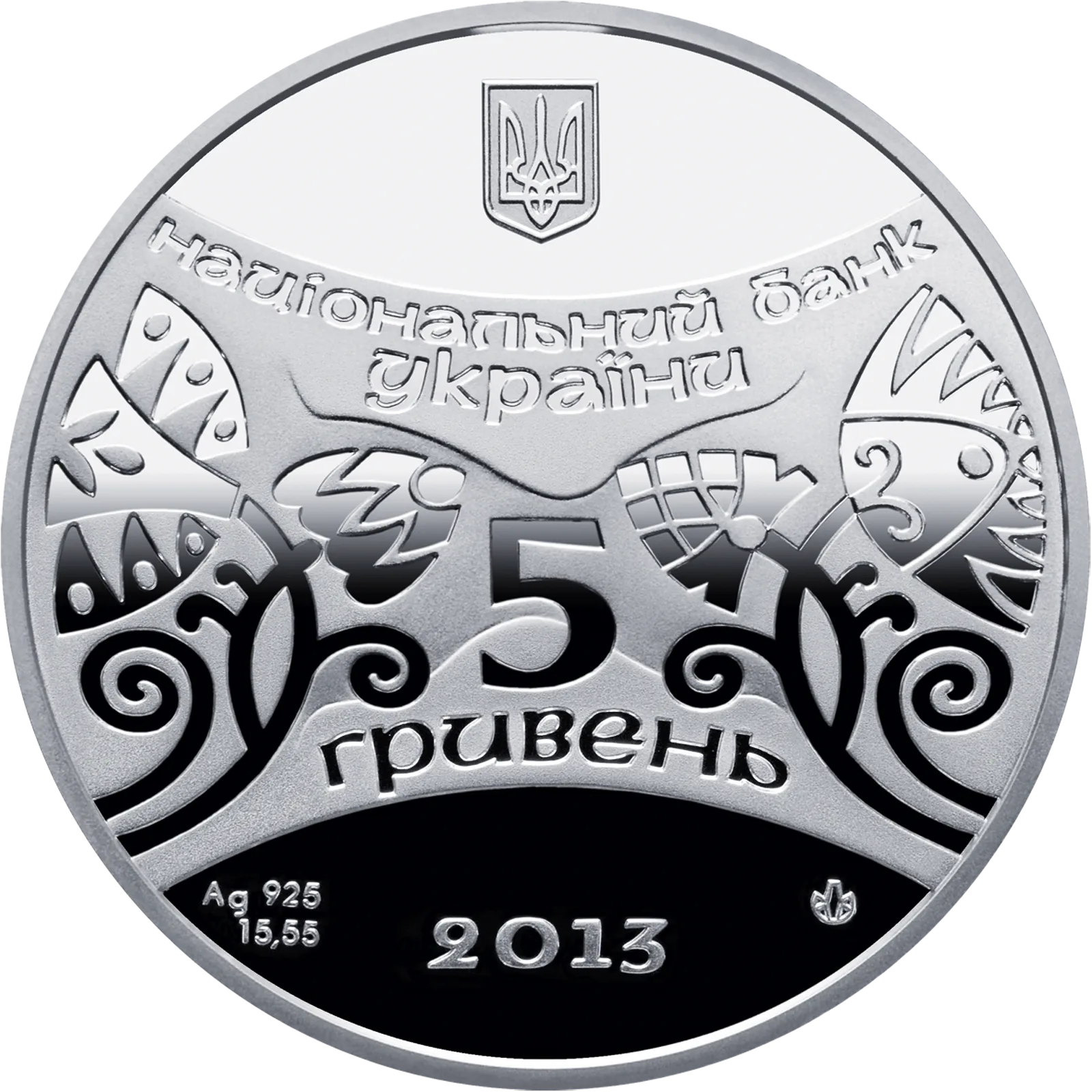 Рік Змії, 5 грн, 2012 — аверс