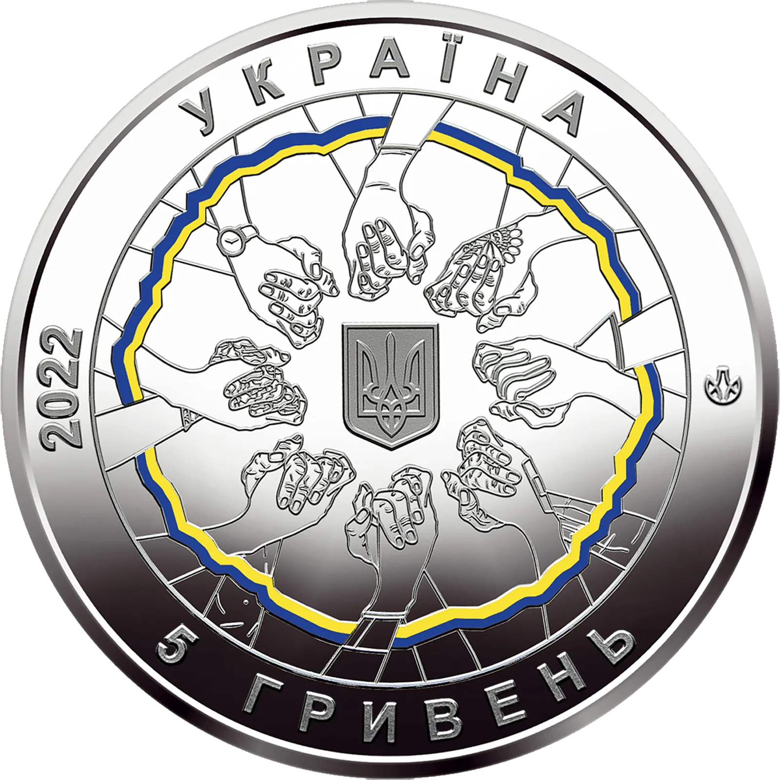 В єдності - сила, 5 грн, 2022 — аверс