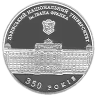 350 років Львівському національному університету імені Івана Франка, 5 грн, 2011 — реверс