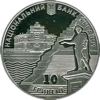 220 років м. Одесі