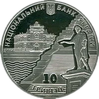220 років м. Одесі, 10 грн, 2014 — аверс