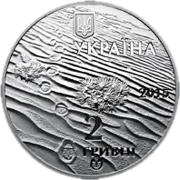 Олешківські піски