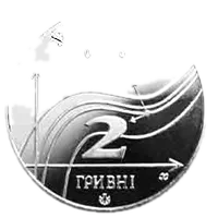 Михайло Остроградський, 2 грн, 2001 — аверс