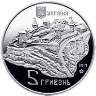 Старий замок у м. Кам’янці-Подільському, 5 грн, 2017 — аверс
