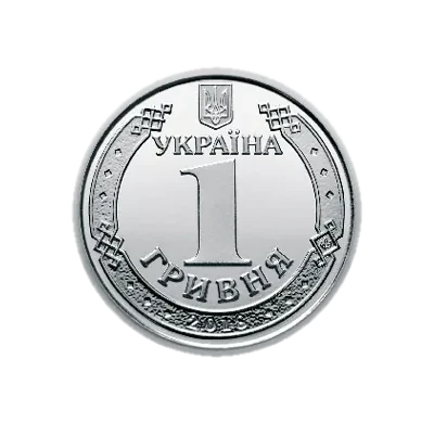 1 гривня 2022 року