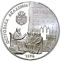Острозька академія, 5 грн, 2001 — реверс