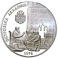 Острозька академія, 5 грн, 2001 — реверс