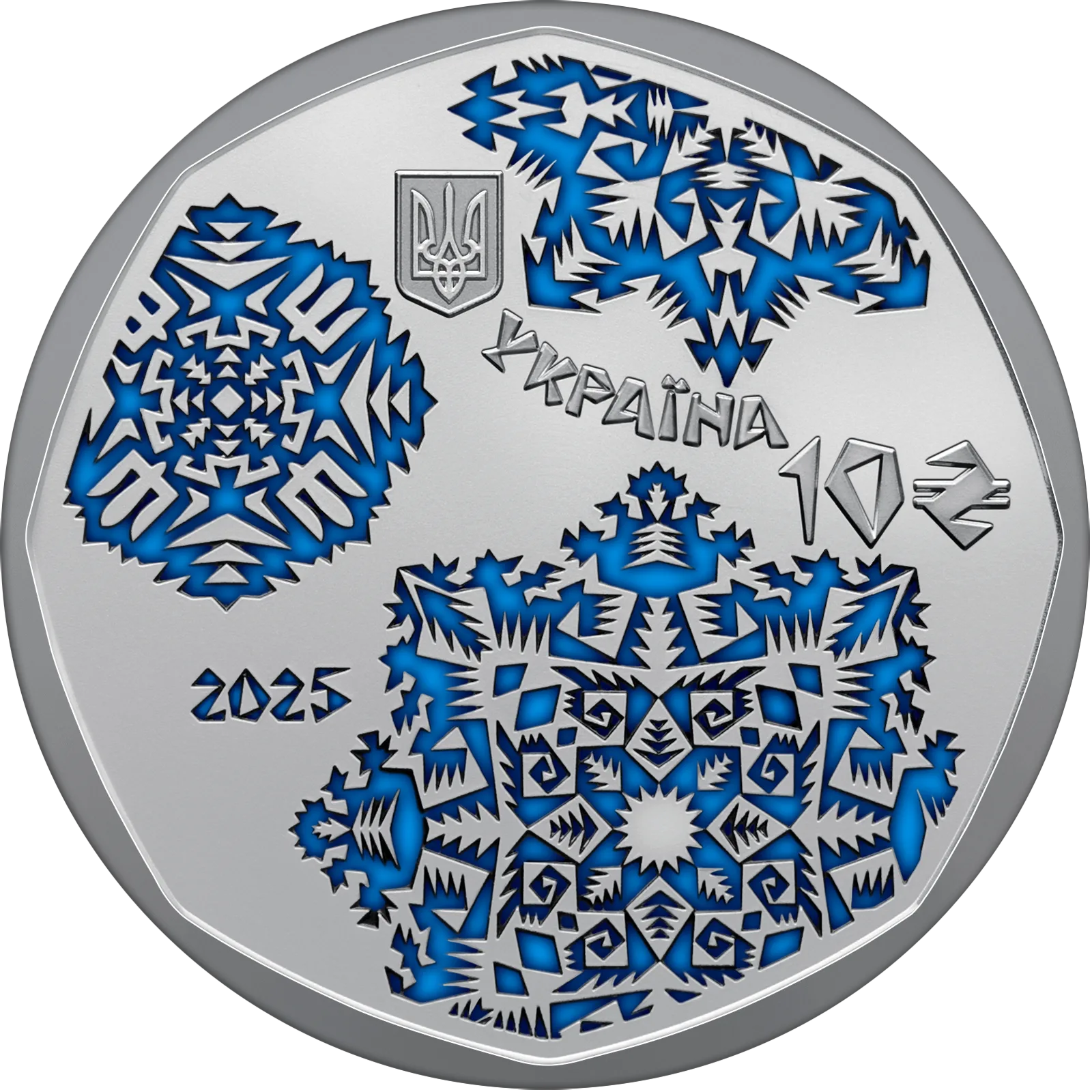 Новорічна іграшка, 10 грн, 2024 — аверс