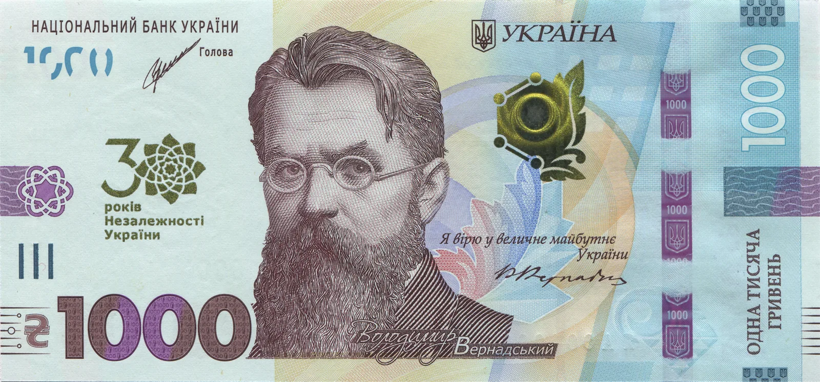 Пам’ятна банкнота номіналом 1000 гривень зразка 2019 року до 30-річчя незалежності України, 2021 — аверс