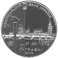 Паралімпійські ігри, 2 грн, 2012 — аверс