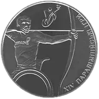 Паралімпійські ігри, 2 грн, 2012 — реверс