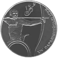 Паралімпійські ігри, 2 грн, 2012 — реверс