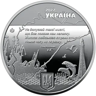 Пам’ятна медаль «Місто героїв - Херсон»
